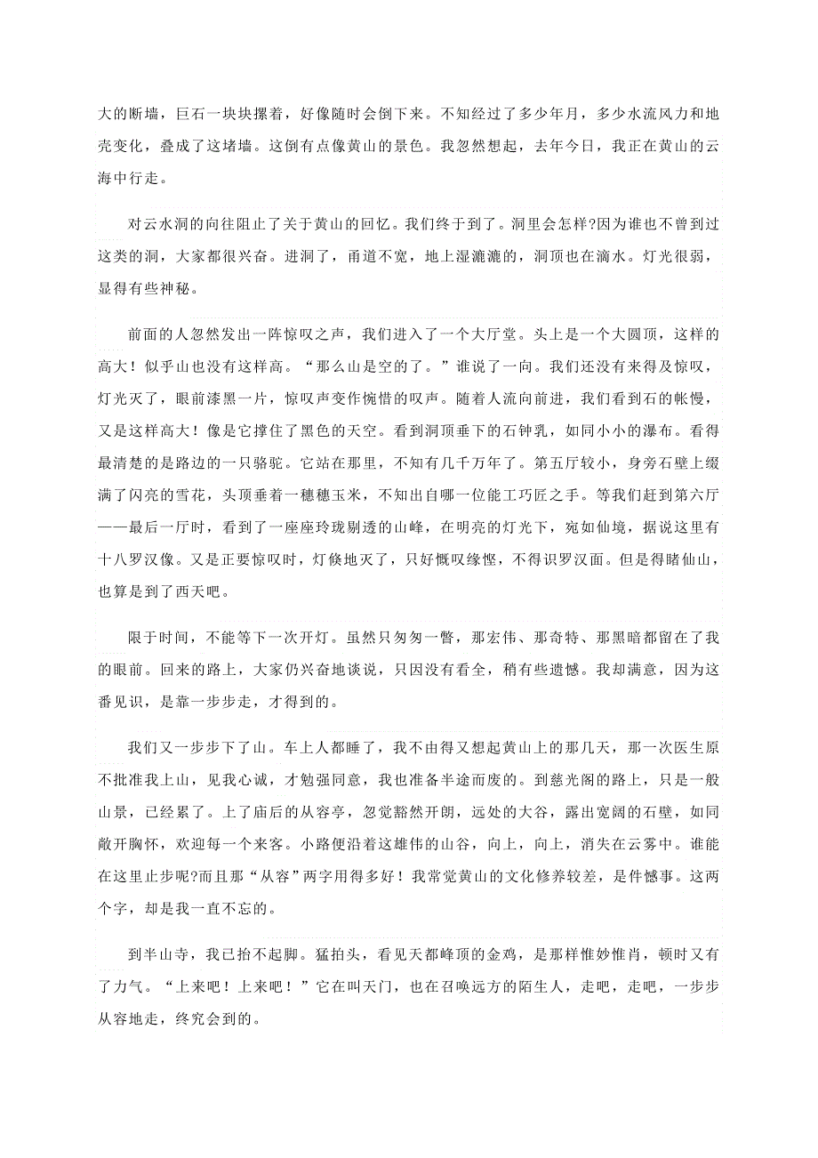 福建省三明第一中学2019-2020学年高二语文下学期期中阶段考试试题.doc_第2页