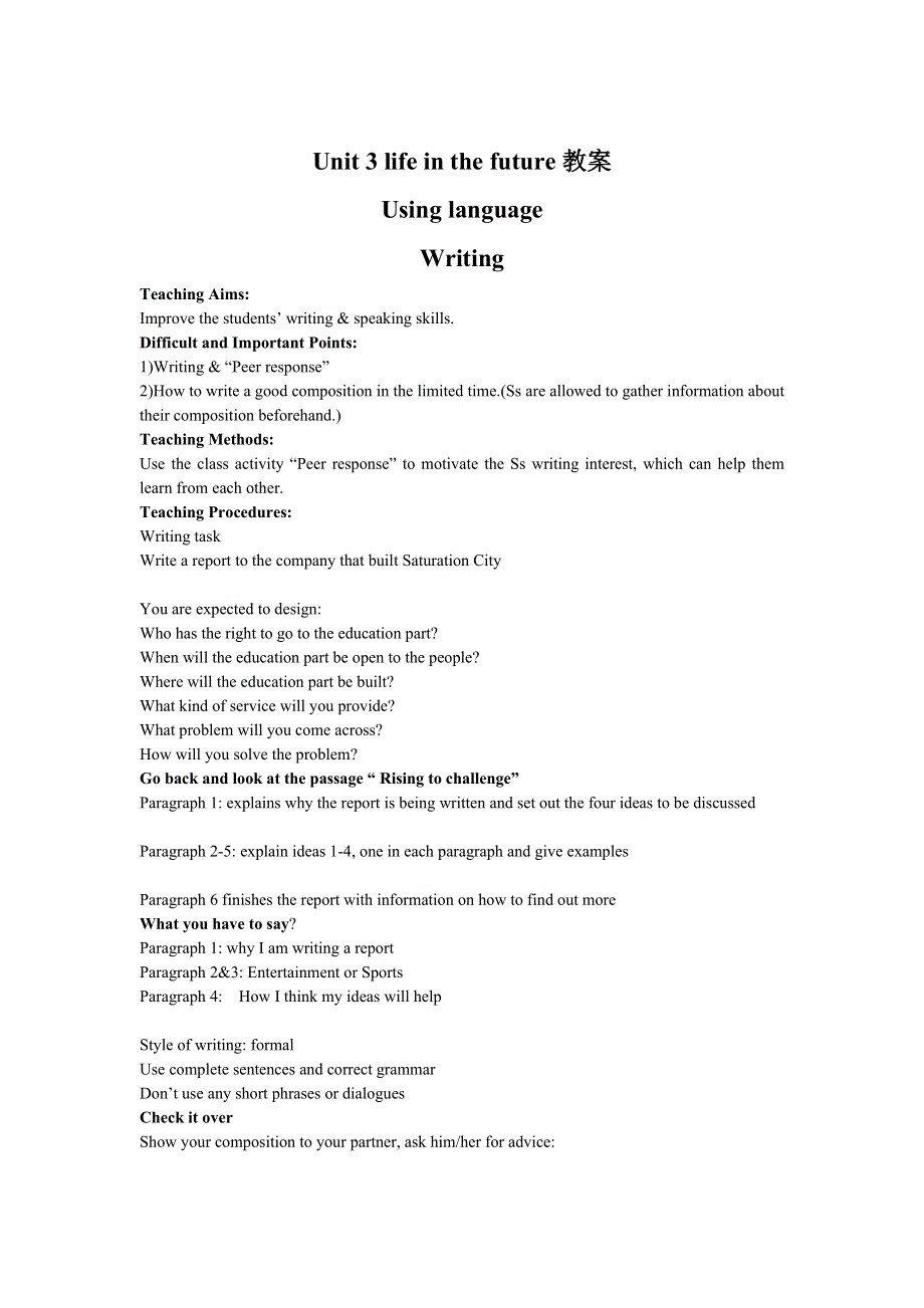 2021-2022学年高中英语人教版必修5教案：UNIT3 LIFE IN THE FUTURE USING LANGUAGE （系列一） WORD版含解析.doc_第1页