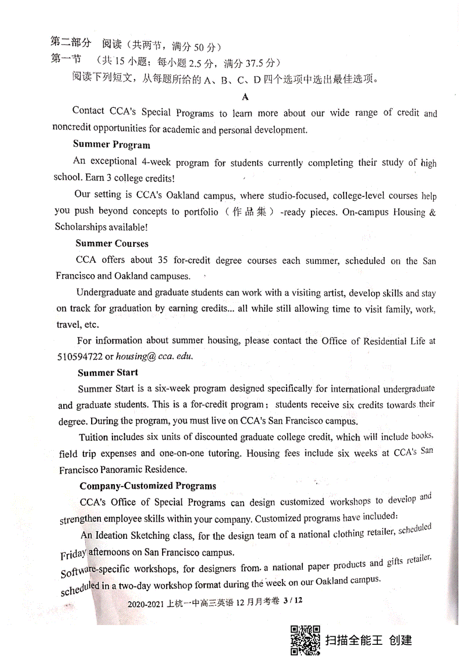 福建省上杭县第一中学2021届高三12月月考英语试题 图片版含答案.pdf_第3页