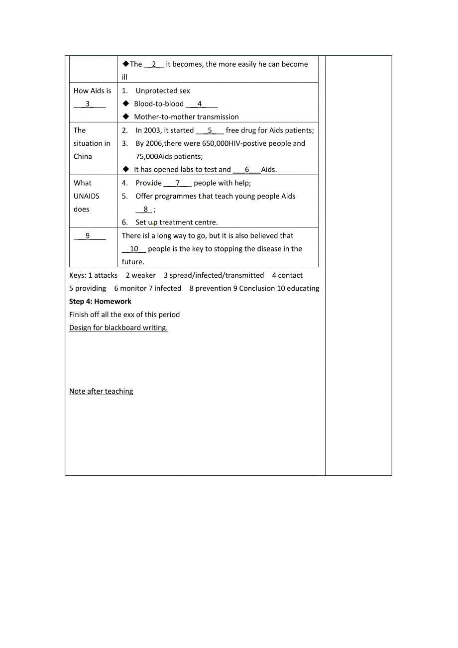 江苏省淮安中学高三英语 M10U3 READING 基础教案(牛津译林版).doc_第2页