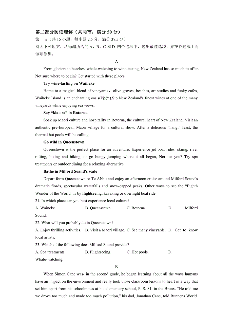 福建省仙游县智华中学2020-2021学年高二下学期期末考试英语试题 WORD版含答案.doc_第3页