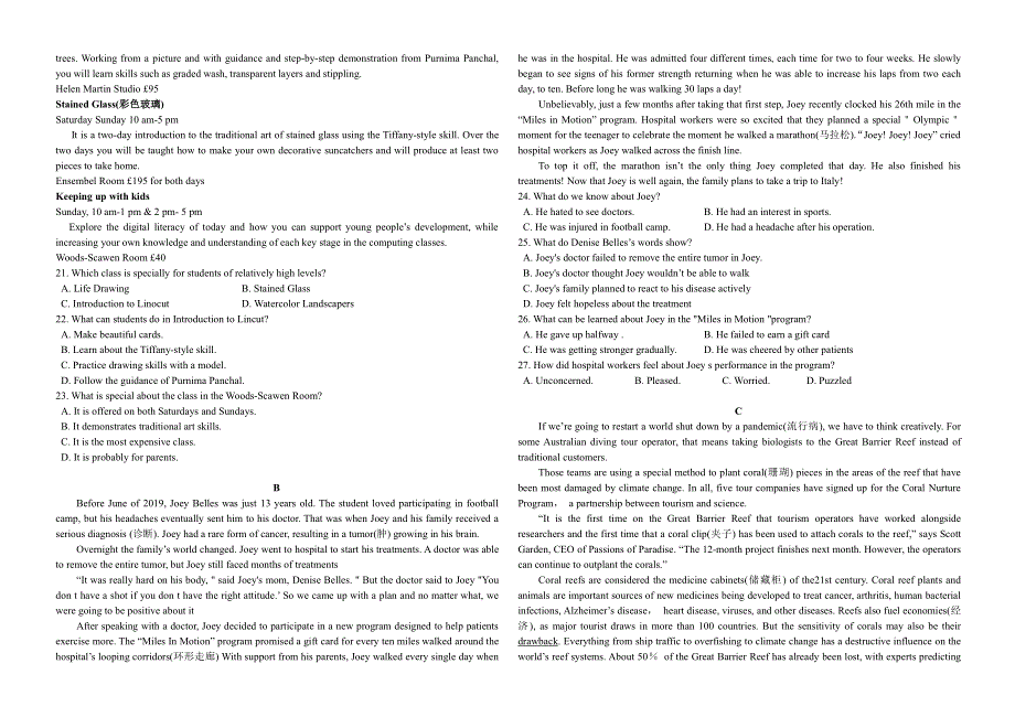 河北省石家庄第十七中学2020-2021学年高二上学期阶段一测试英语试题 PDF版缺答案.pdf_第2页