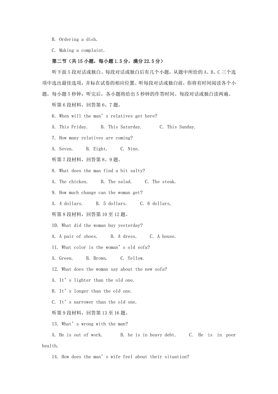 江苏省淮安市2021-2022学年高二英语上学期入学调研试题（A）.doc_第2页