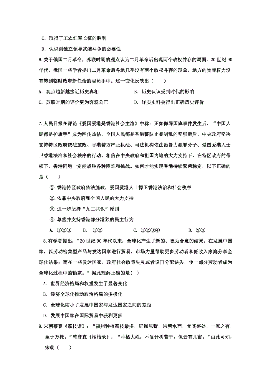 江苏省淮安市洪泽中学2021届高三10月月考历史试卷 WORD版含答案.doc_第2页