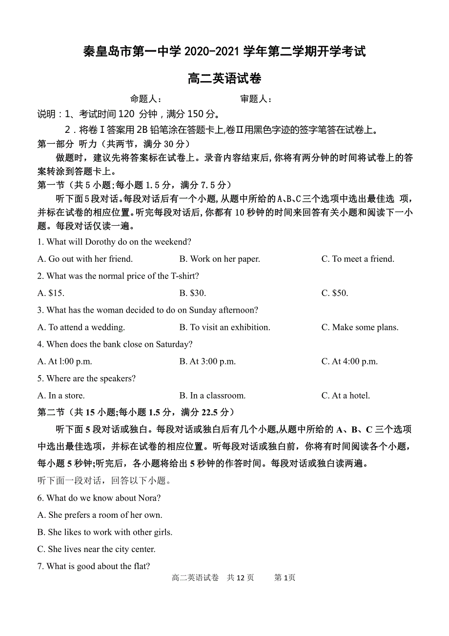 河北省秦皇岛一中2020-2021学年高二下学期开学考试英语试卷 PDF版含答案.pdf_第1页