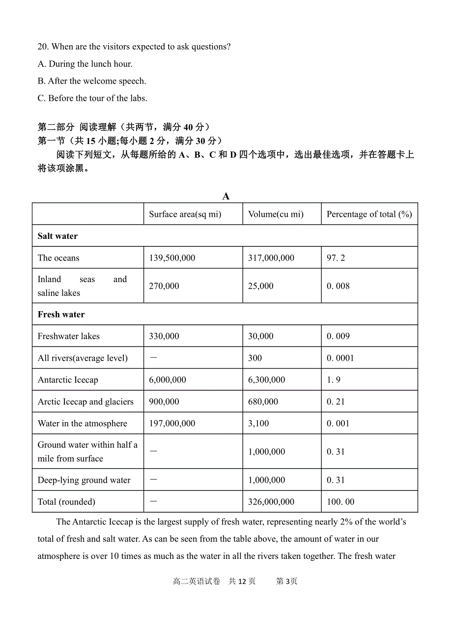 河北省秦皇岛一中2020-2021学年高二下学期开学考试英语试卷 PDF版含答案.pdf_第3页