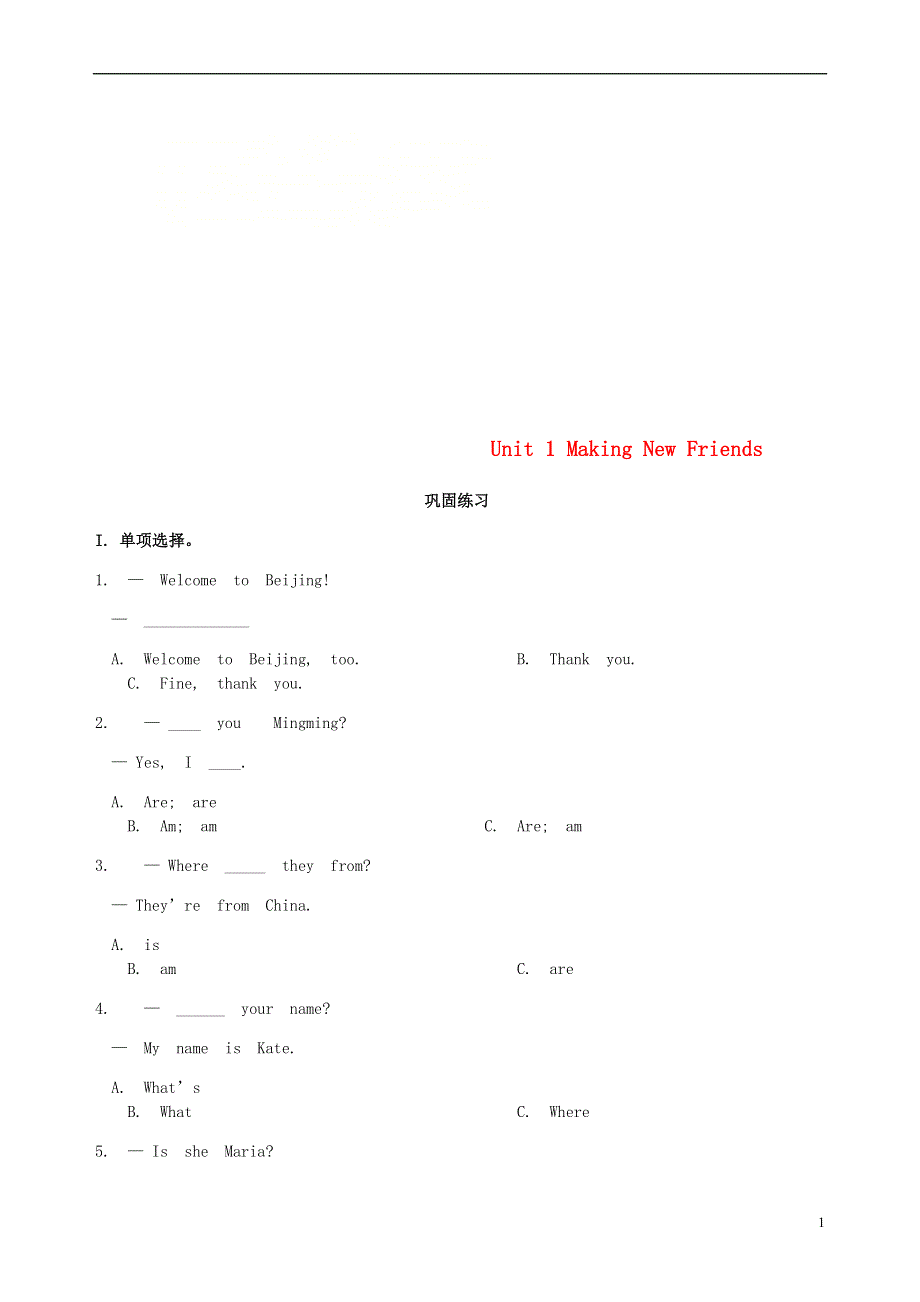 七年级英语上册Unit1MakingNewFriends习题综合演练新版仁爱版.doc_第1页