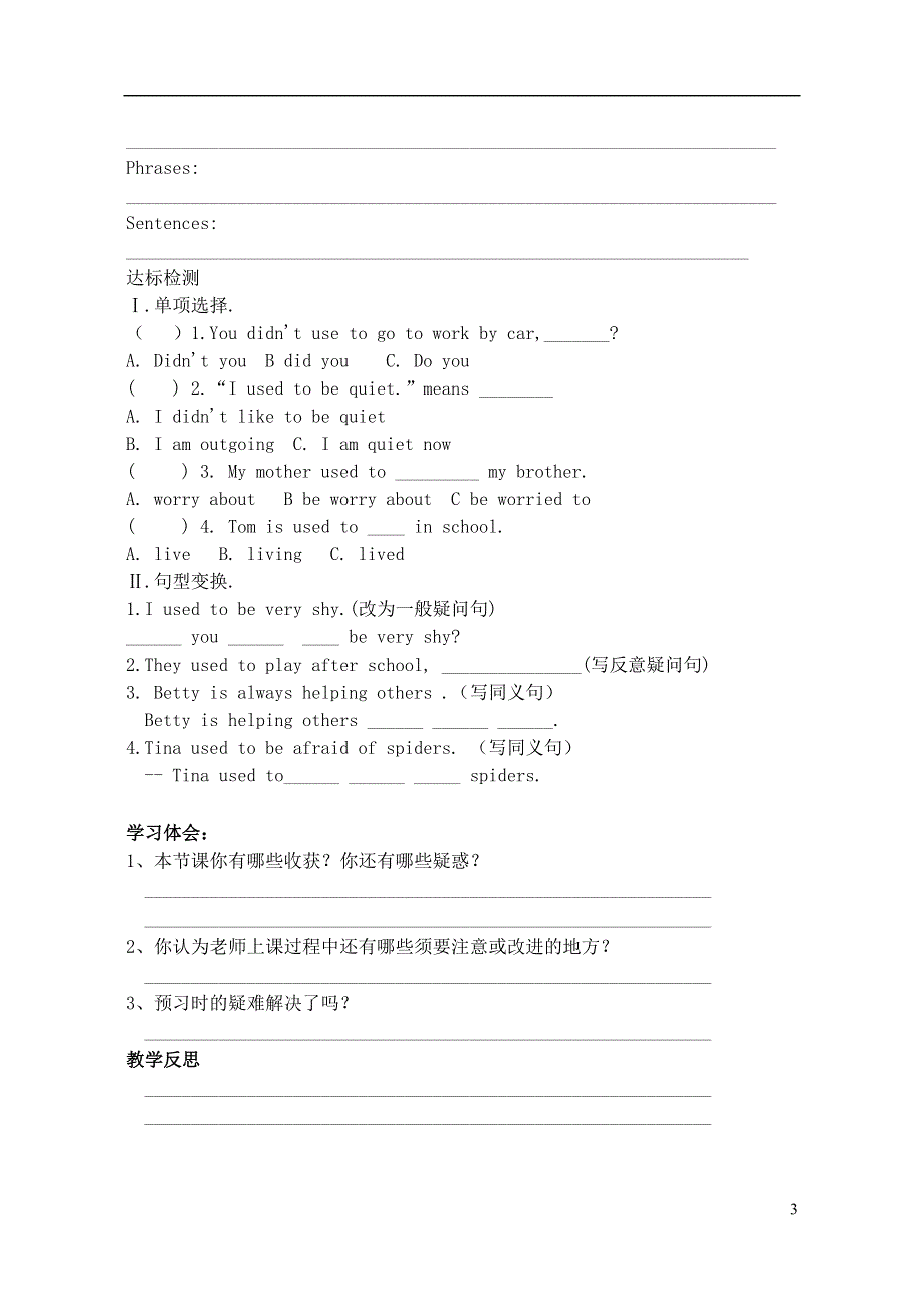 九年级英语全册 Unit 2 I used to be afraid of the dark Section B(1a-2c)教学案（无答案） 人教新目标版.doc_第3页