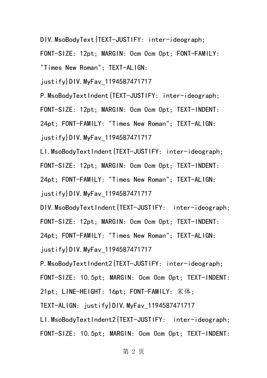 “走进家电城”教学设计.doc_第2页