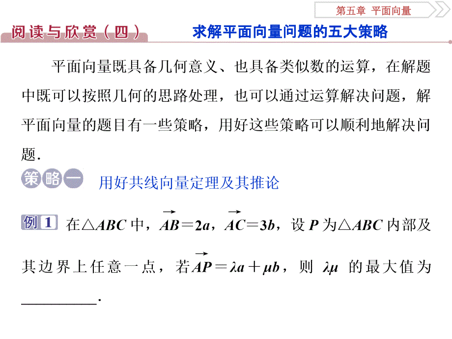 4阅读与欣赏（四）.ppt_第1页