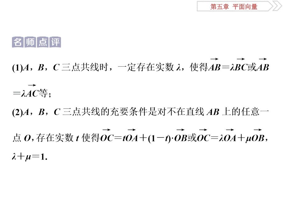 4阅读与欣赏（四）.ppt_第3页