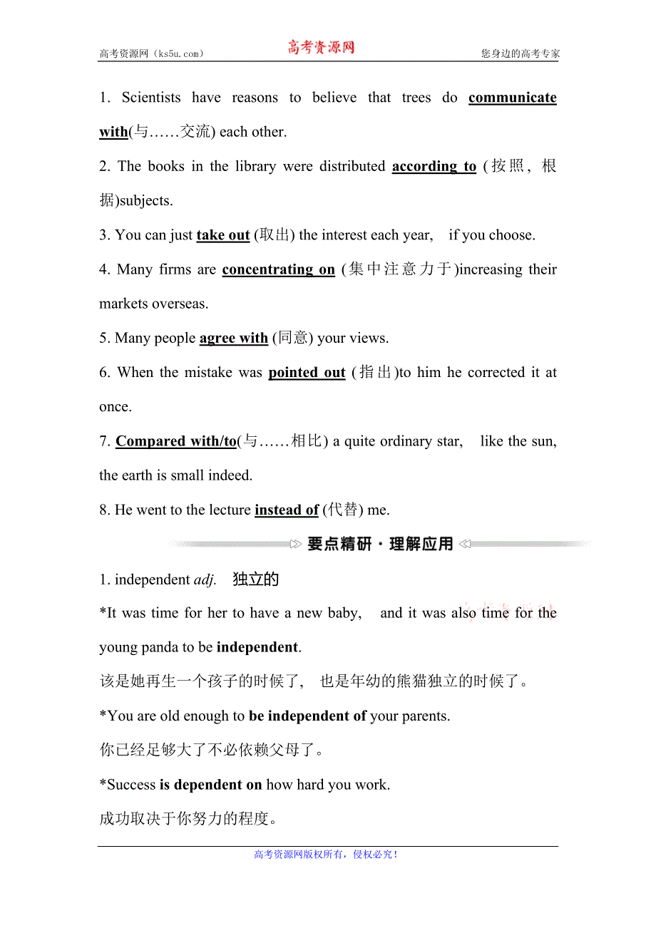 2021-2022学年高中英语外研版必修一学案：MODULE 6—3 INTEGRATING SKILLS WORD版含答案.doc_第2页