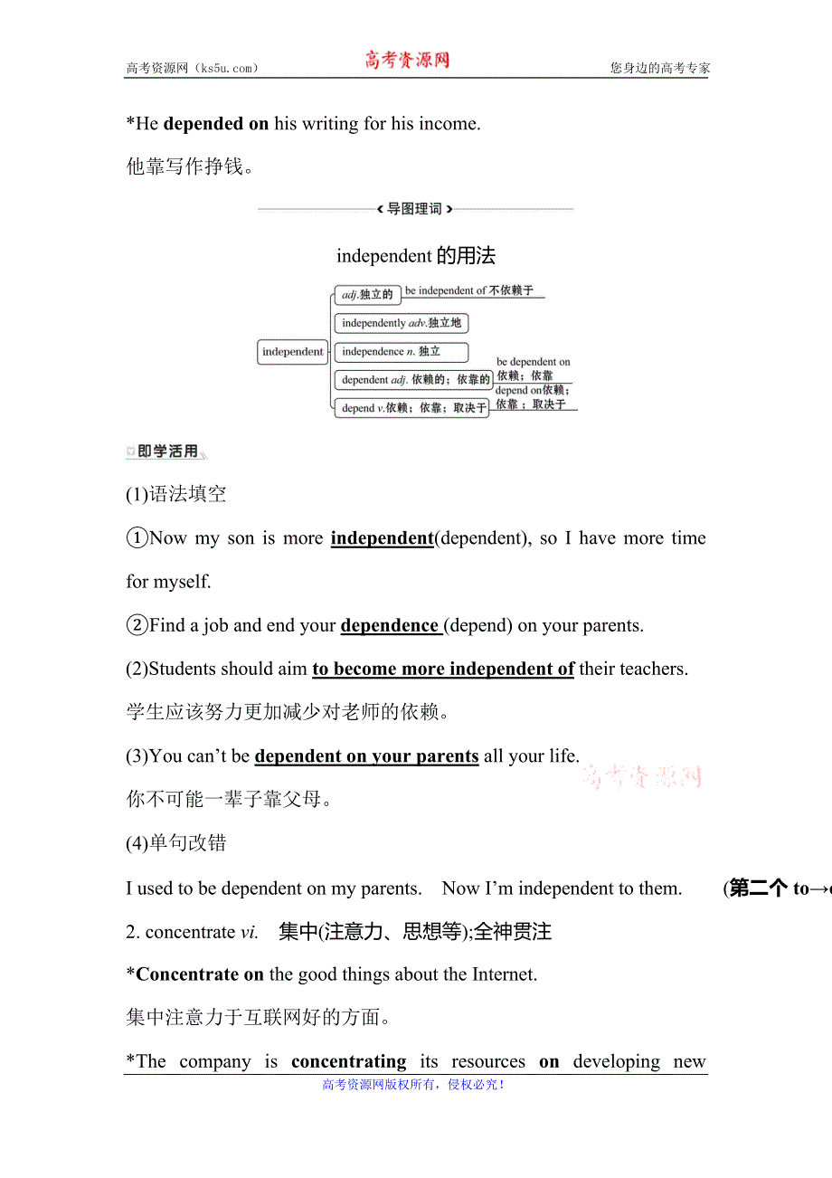 2021-2022学年高中英语外研版必修一学案：MODULE 6—3 INTEGRATING SKILLS WORD版含答案.doc_第3页