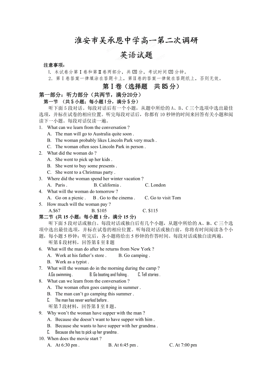 江苏省淮安市吴承恩中学11-12学年高一第二次调研试题（英语）.doc_第1页