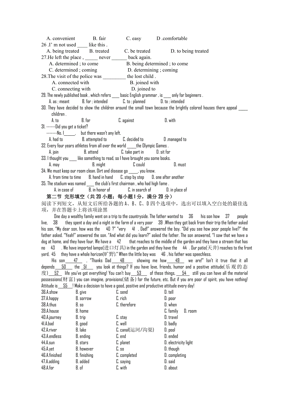 江苏省淮安市吴承恩中学11-12学年高一第二次调研试题（英语）.doc_第3页