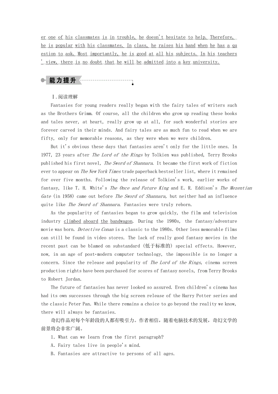 2020-2021学年高中英语 Module 2 Fantasy Literature – Philip Pullman Section Ⅰ Introduction & Reading and Speaking课时作业（含解析）外研版选修6.doc_第2页