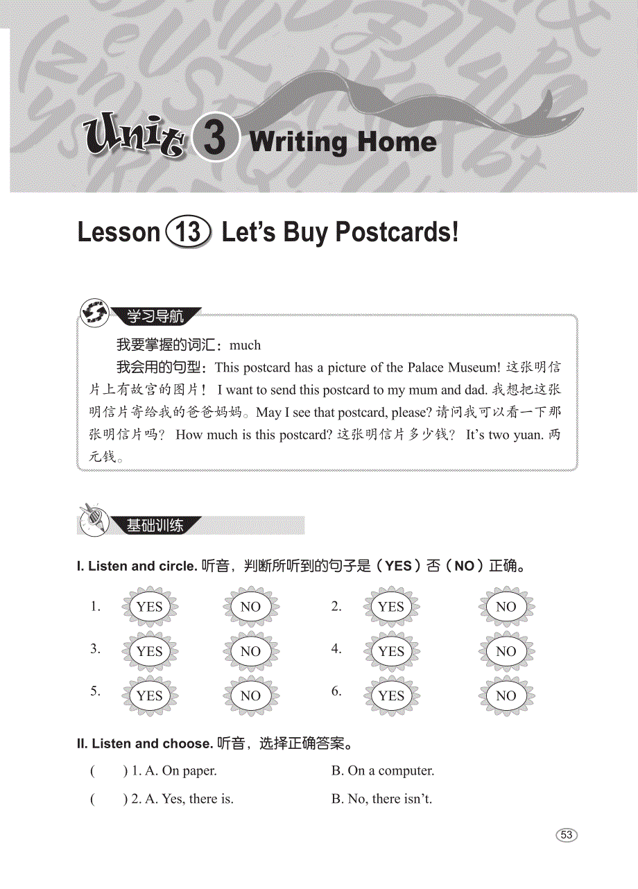 五年级英语下册Unit3WritingHome基本功训练附测试卷pdf冀教版三起.pdf_第1页