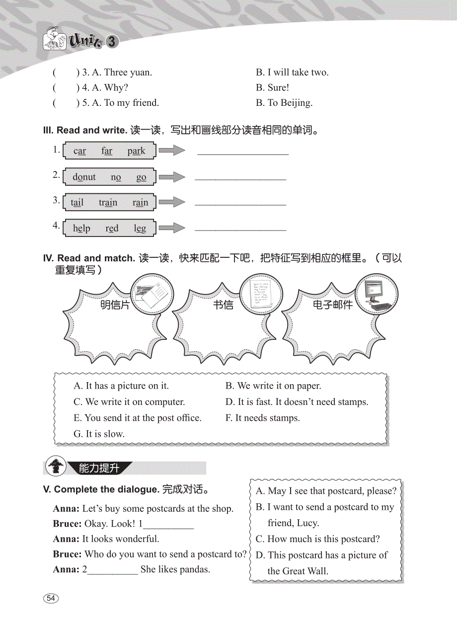 五年级英语下册Unit3WritingHome基本功训练附测试卷pdf冀教版三起.pdf_第2页