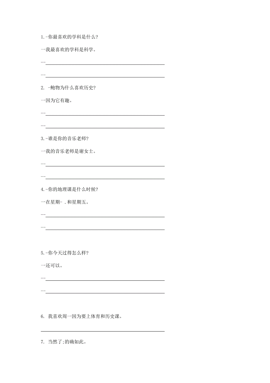 2020-2021学年七年级英语上册 Unit 9 My favorite subject is science基础知识练习 （新版）人教新目标版.docx_第2页