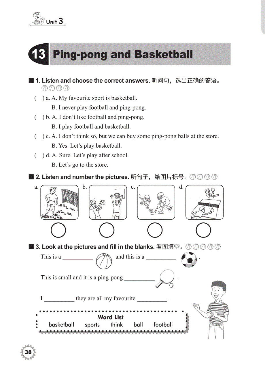 五年级英语下册Unit3同步练习册素材pdf冀教版一起.pdf_第1页