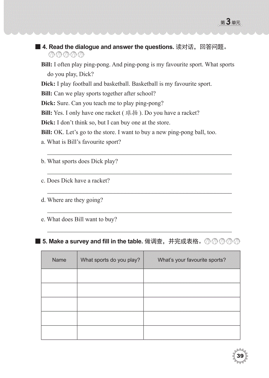 五年级英语下册Unit3同步练习册素材pdf冀教版一起.pdf_第2页