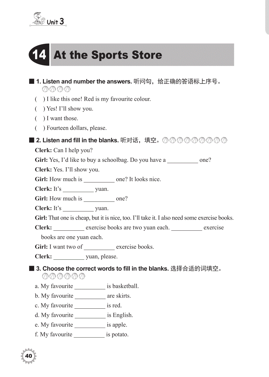 五年级英语下册Unit3同步练习册素材pdf冀教版一起.pdf_第3页