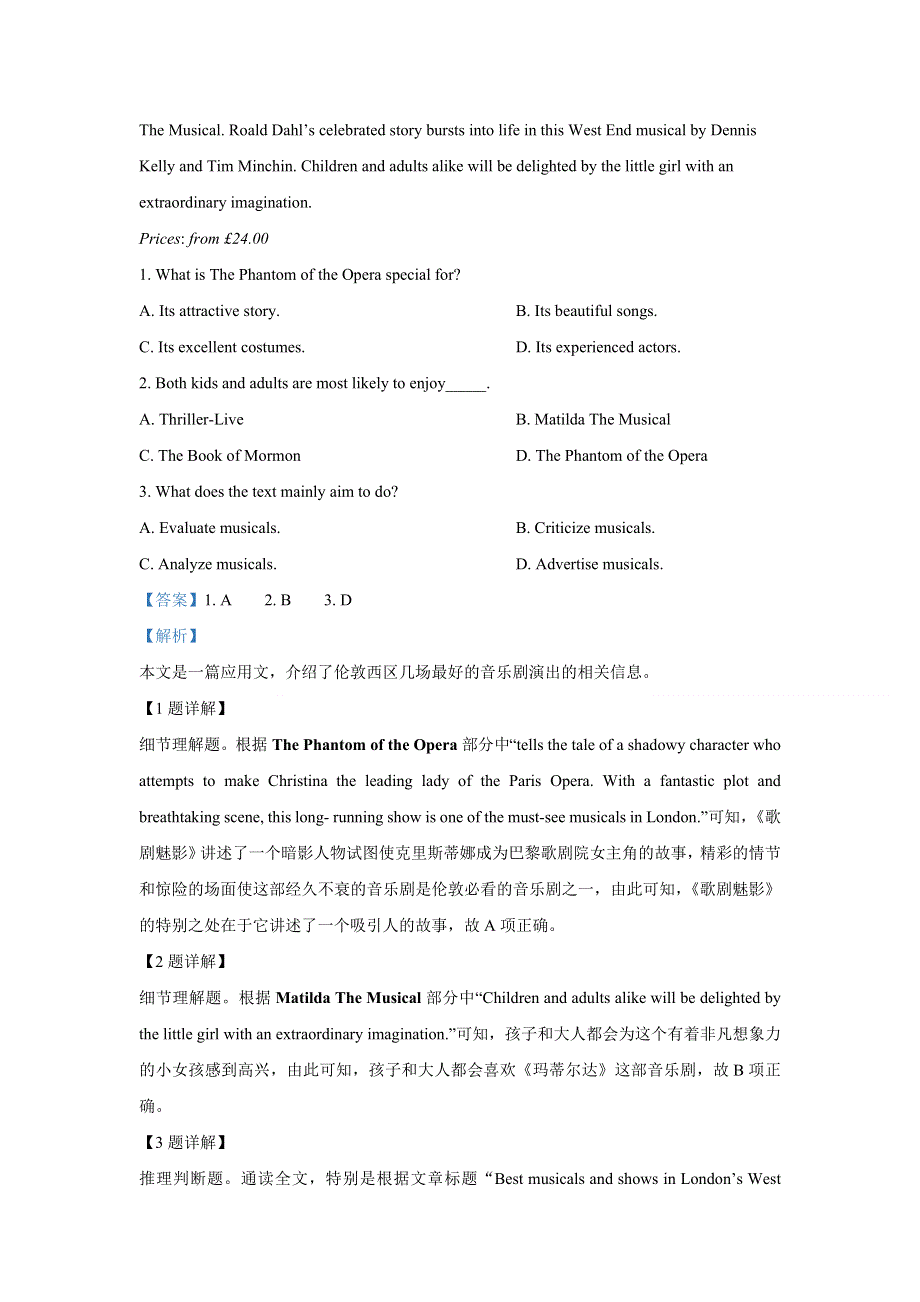 甘肃省武威第六中学2021届高三上学期第一次过关考试（开学考试）英语试题 WORD版含解析.doc_第2页