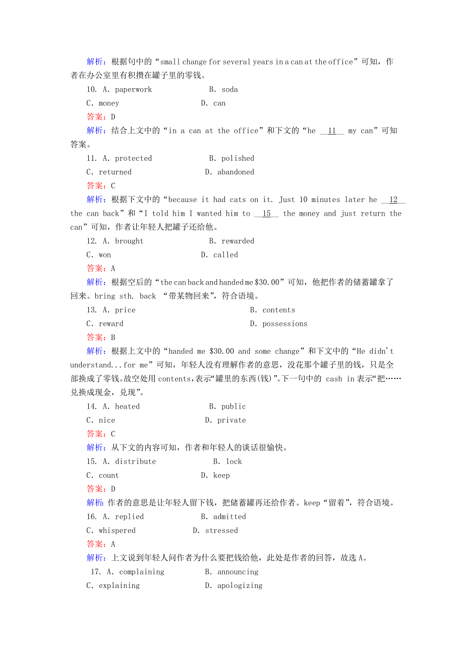 2020-2021学年高中英语 Module 3 Literature Reading Practice and Cultural Corner课后作业 外研版选修7.doc_第3页