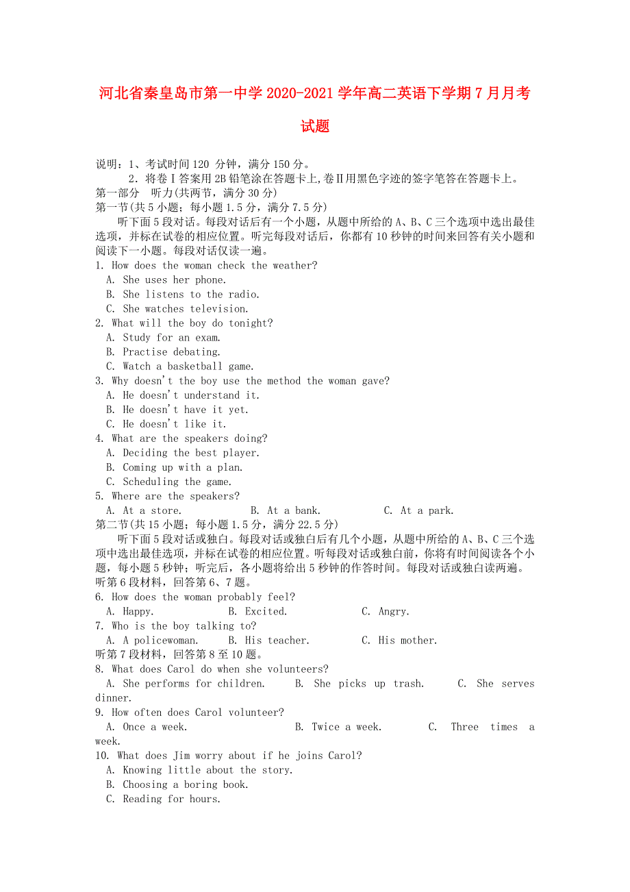 河北省秦皇岛市第一中学2020-2021学年高二英语下学期7月月考试题.doc_第1页