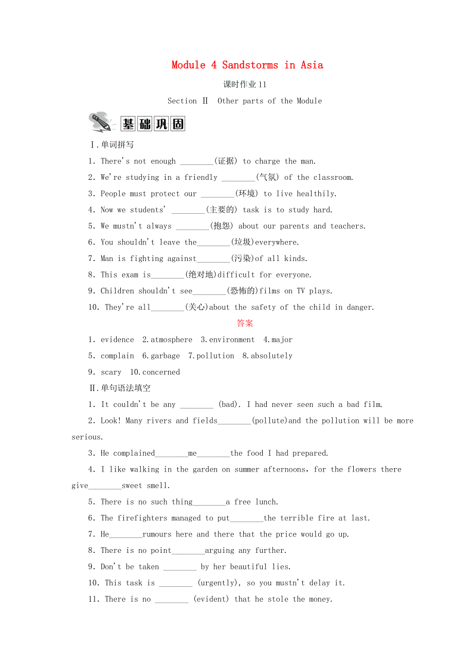 2020-2021学年高中英语 Module 4 Sandstorms in Asia Section Ⅱ Other parts of the Module课时作业（含解析）外研版必修3.doc_第1页