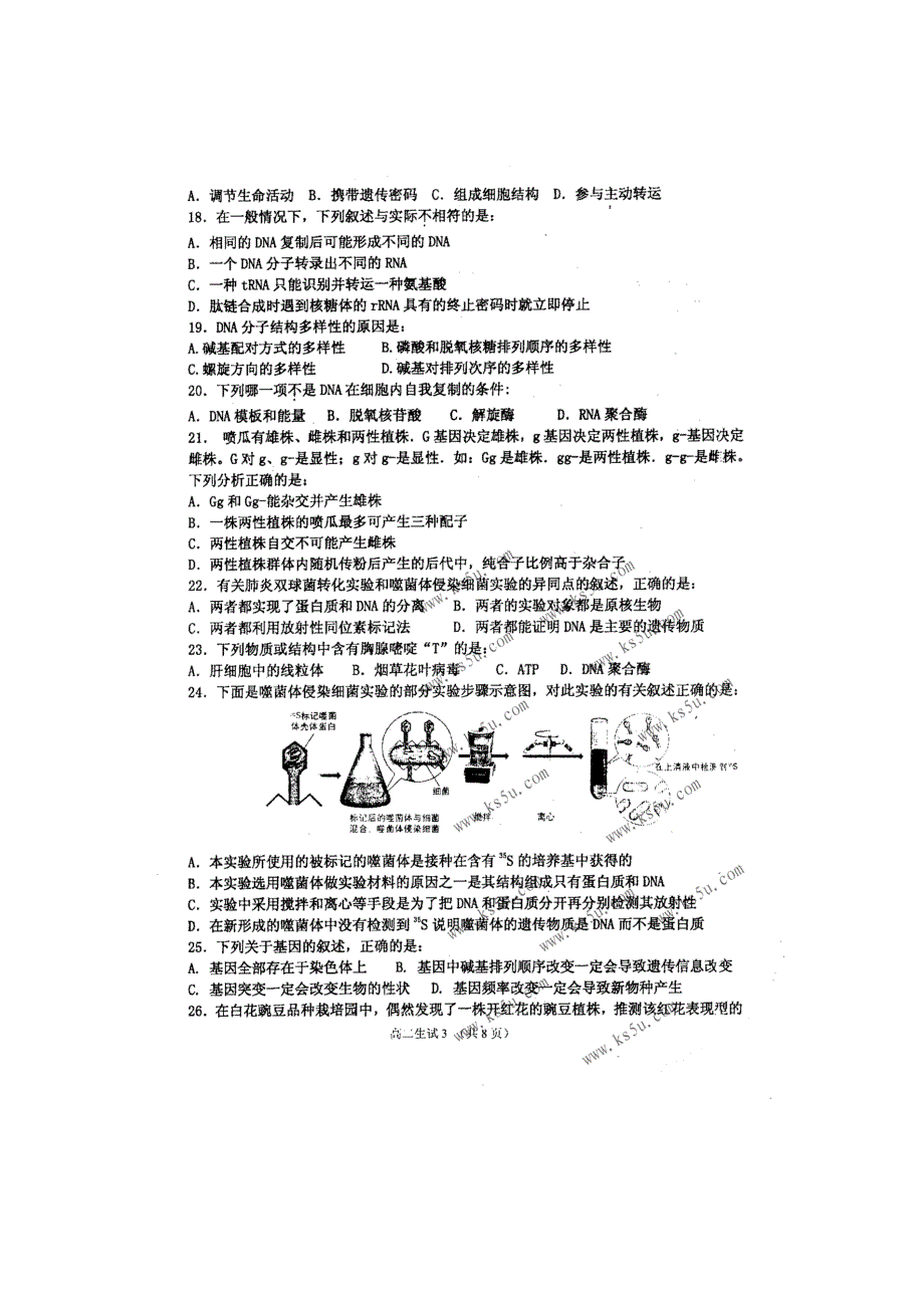 浙江省效实中学10-11学年高二上学期期末试题生物理（扫描版）.doc_第3页