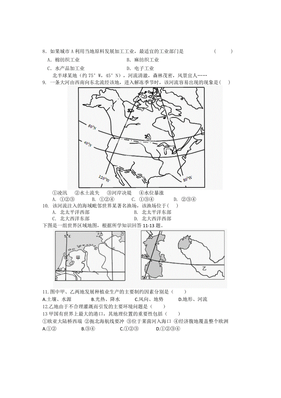 湖北省朱河中学2012-2013学年高二上学期10月月考地理试题（缺答案）.doc_第2页