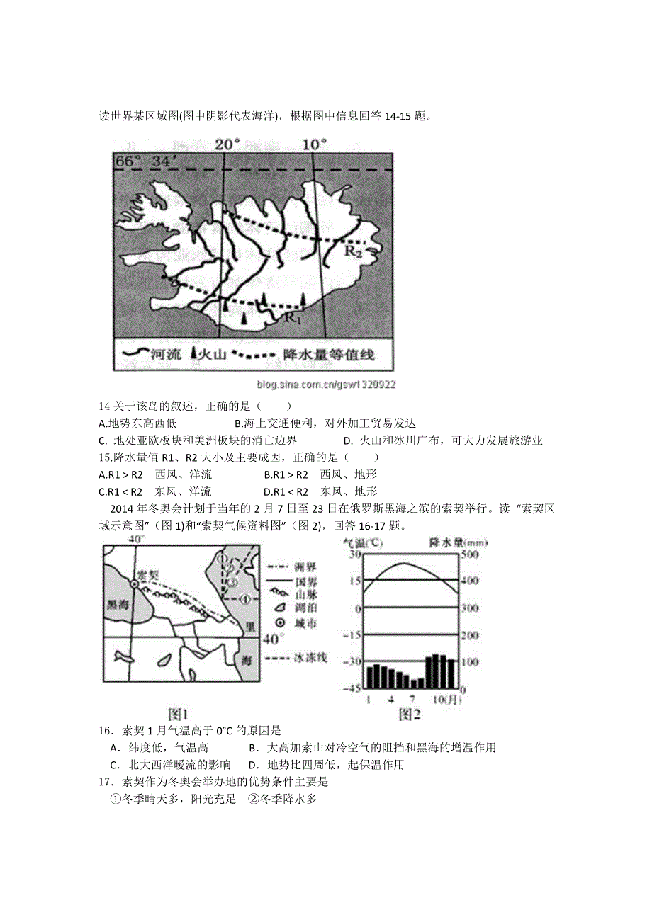 湖北省朱河中学2012-2013学年高二上学期10月月考地理试题（缺答案）.doc_第3页