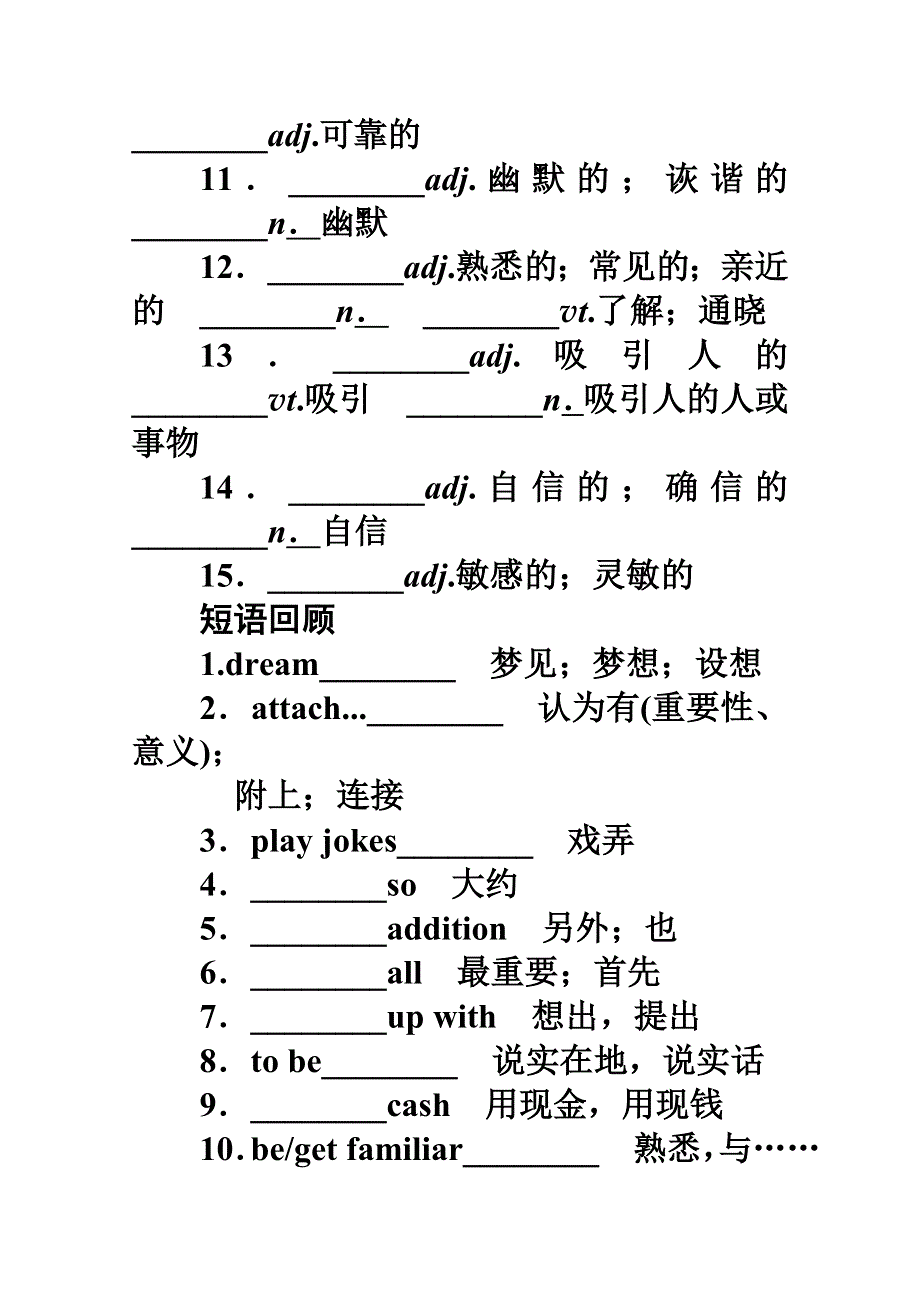 师说系列2012届高考英语一轮复习讲义：2.5MUSIC（人教版）.doc_第2页