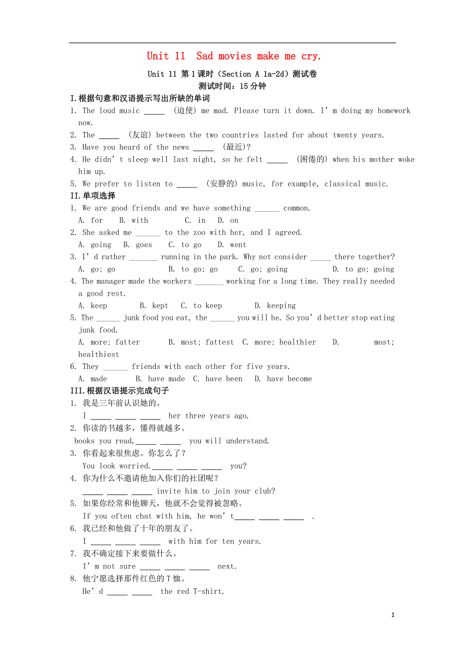 九年级英语全册Unit11Sadmoviesmakemecry第1课时SectionA1a_2d测试卷新版人教新目标版20180529197.doc_第1页