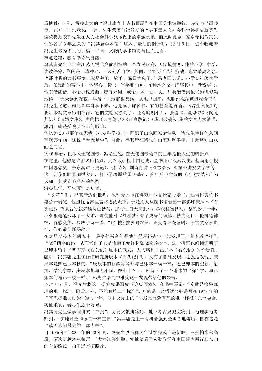 湖北省松滋市第一中学2014-2015学年高二6月月考语文试题 WORD版含答案.doc_第3页