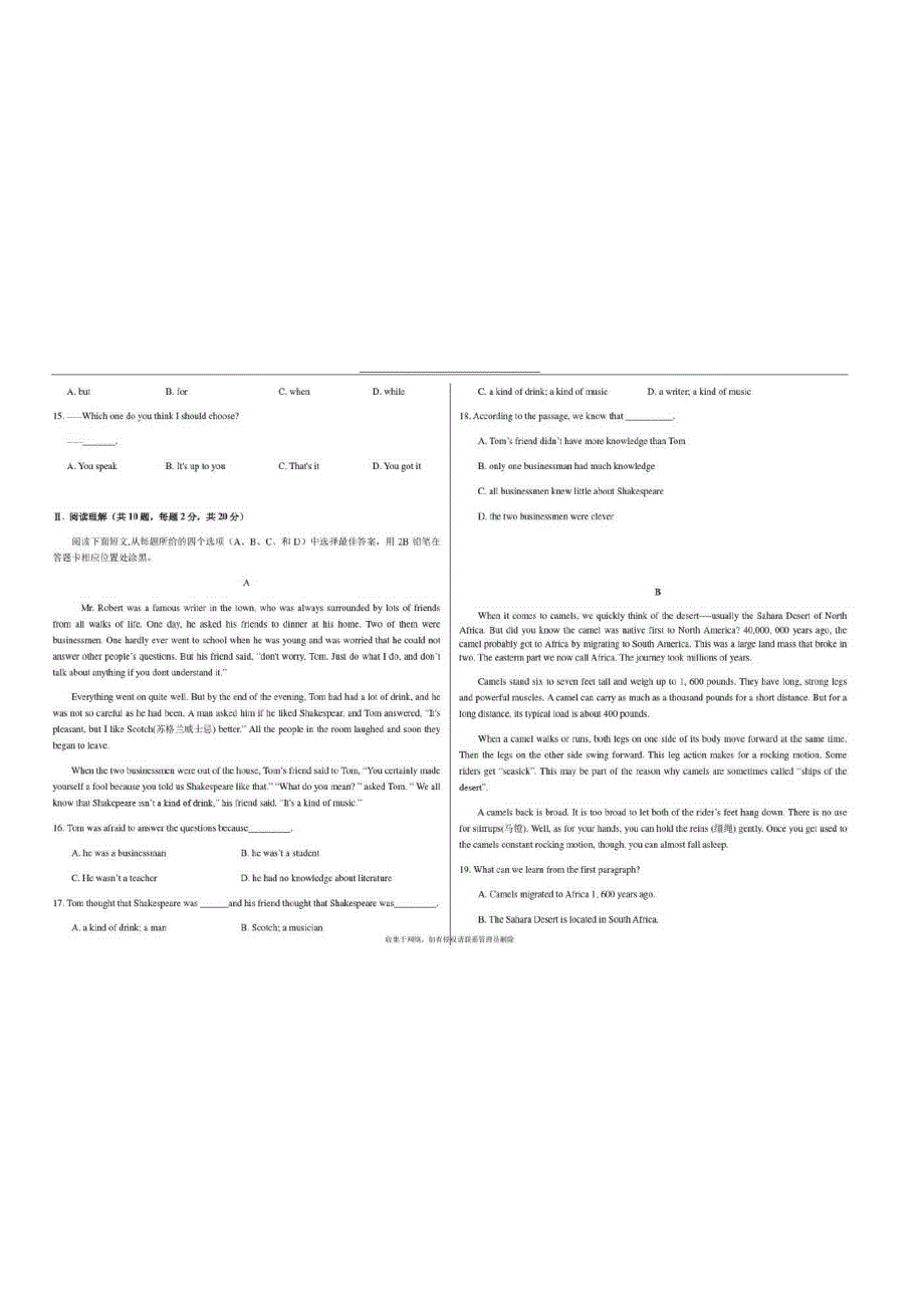 2017年甘肃省年夏季普通高中学业水平考试试卷英语PDF版含答案.pdf_第2页