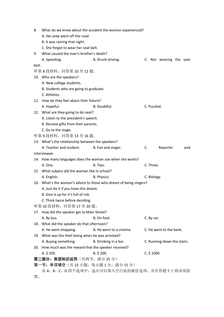 江苏省泰州中学2011-2012学年高二下学期期中考试英语试题.doc_第2页