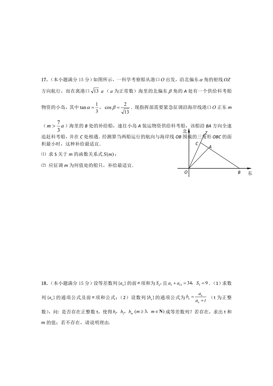 江苏省泰州中学2012届高三数学周练（十二）.doc_第3页