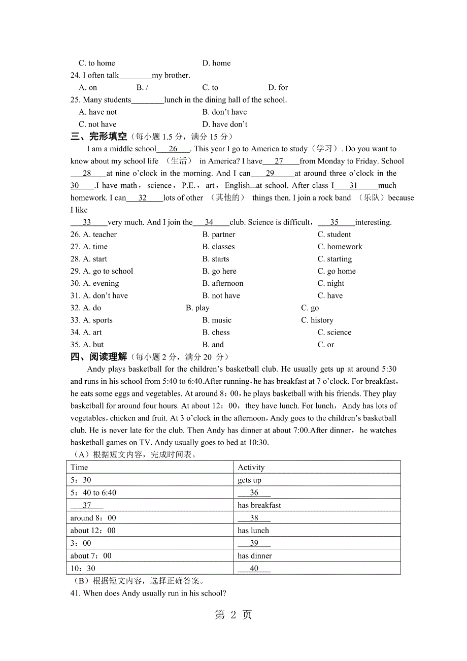 七年级英语上册《Module 5 My school day》检测题（含答案解析）.doc_第2页