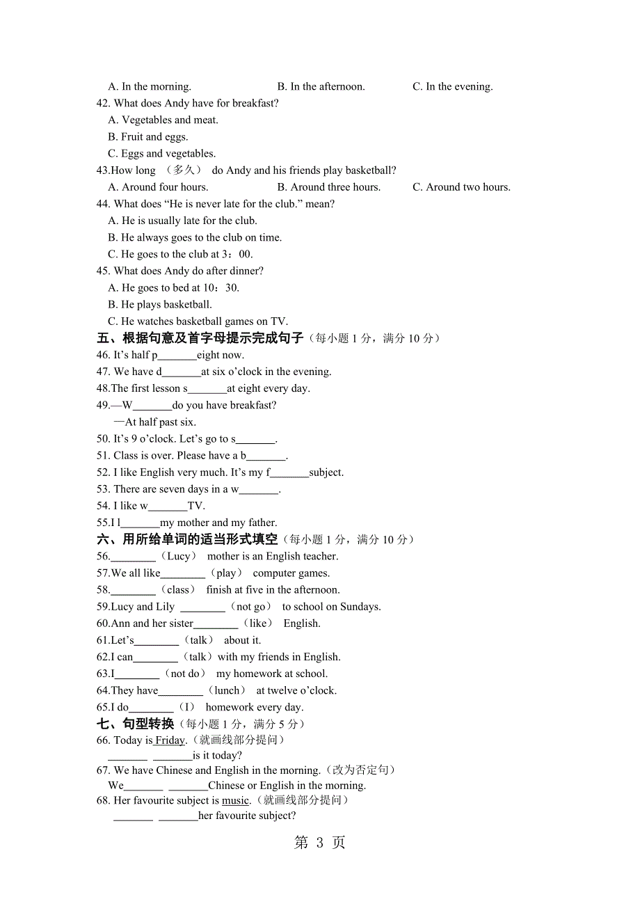 七年级英语上册《Module 5 My school day》检测题（含答案解析）.doc_第3页