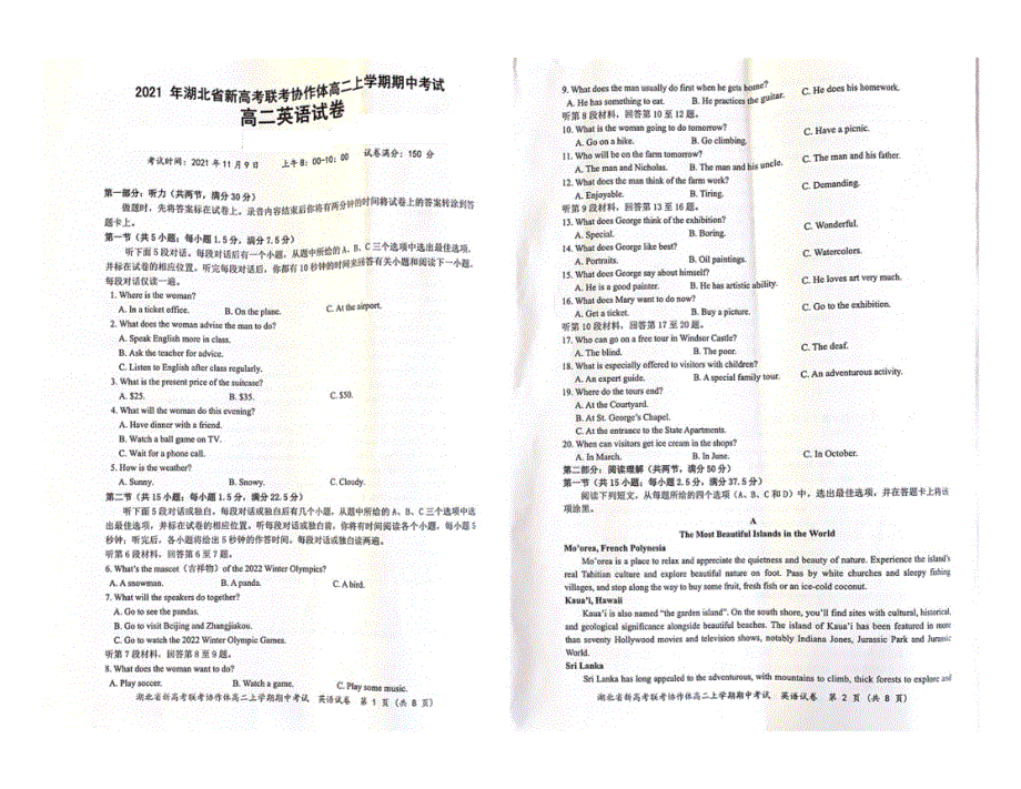 湖北省新高考联考协作体2021-2022学年高二上学期期中考试英语试题 扫描版含答案.pdf_第1页