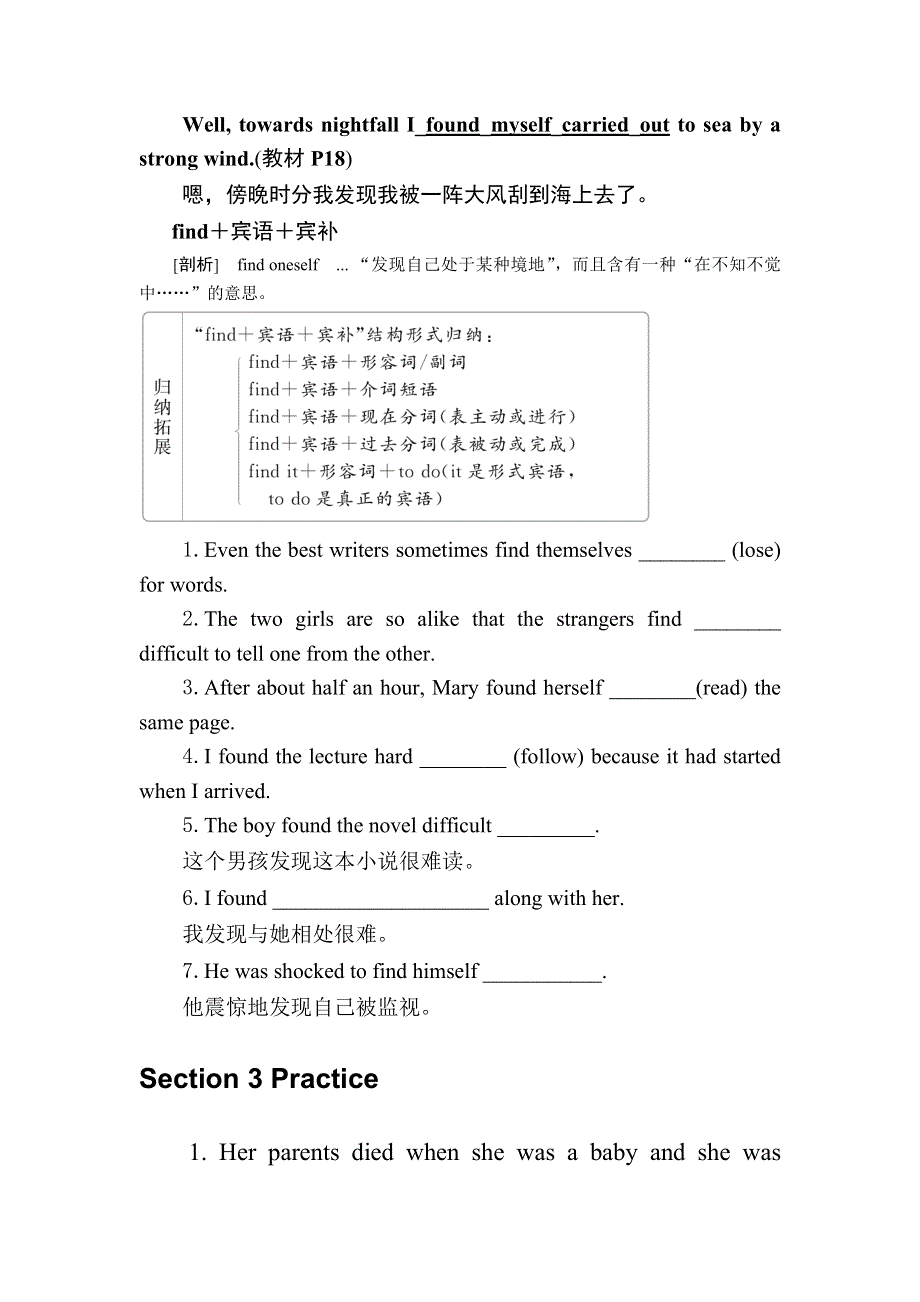 河北省涞水波峰中学人教版高一英语必修三导学案：UNIT3 THE MILLION POUND BANK NOTE 1 .doc_第2页