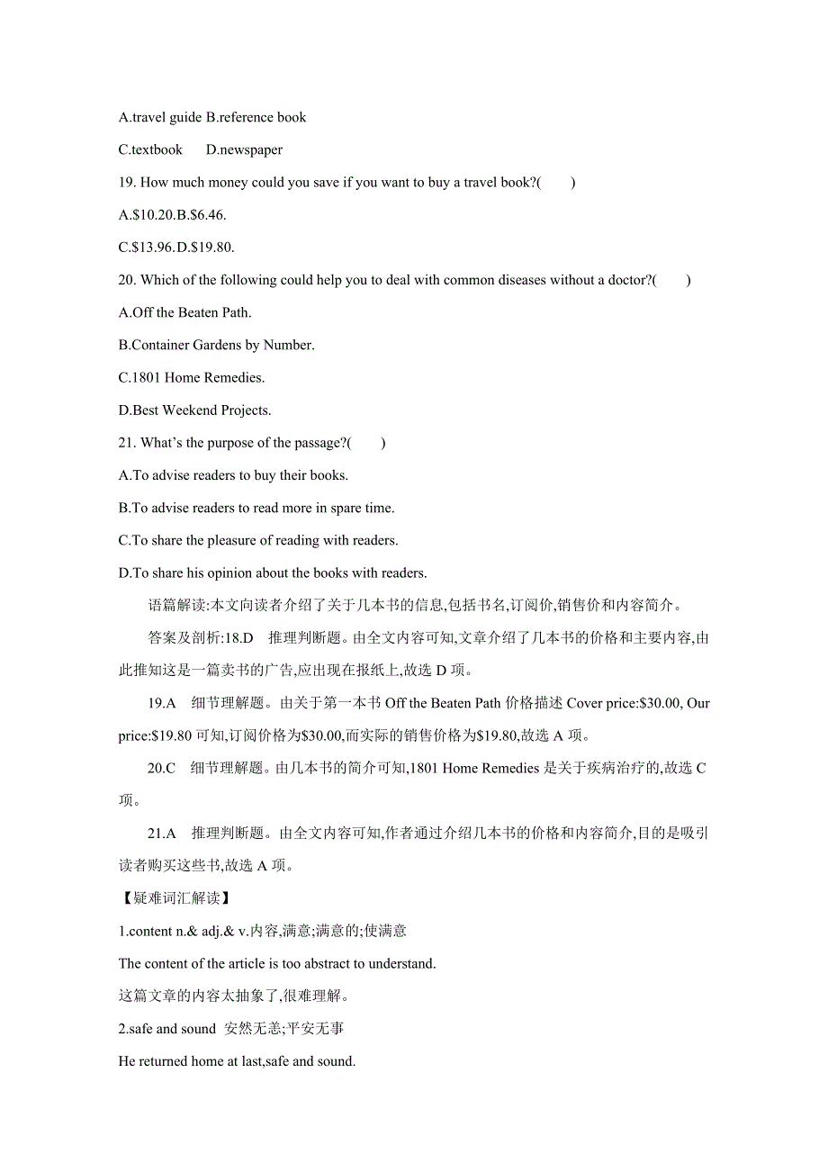 山西黎城县2016高考英语阅读理解（二轮）精选（4）及参考答案.doc_第2页