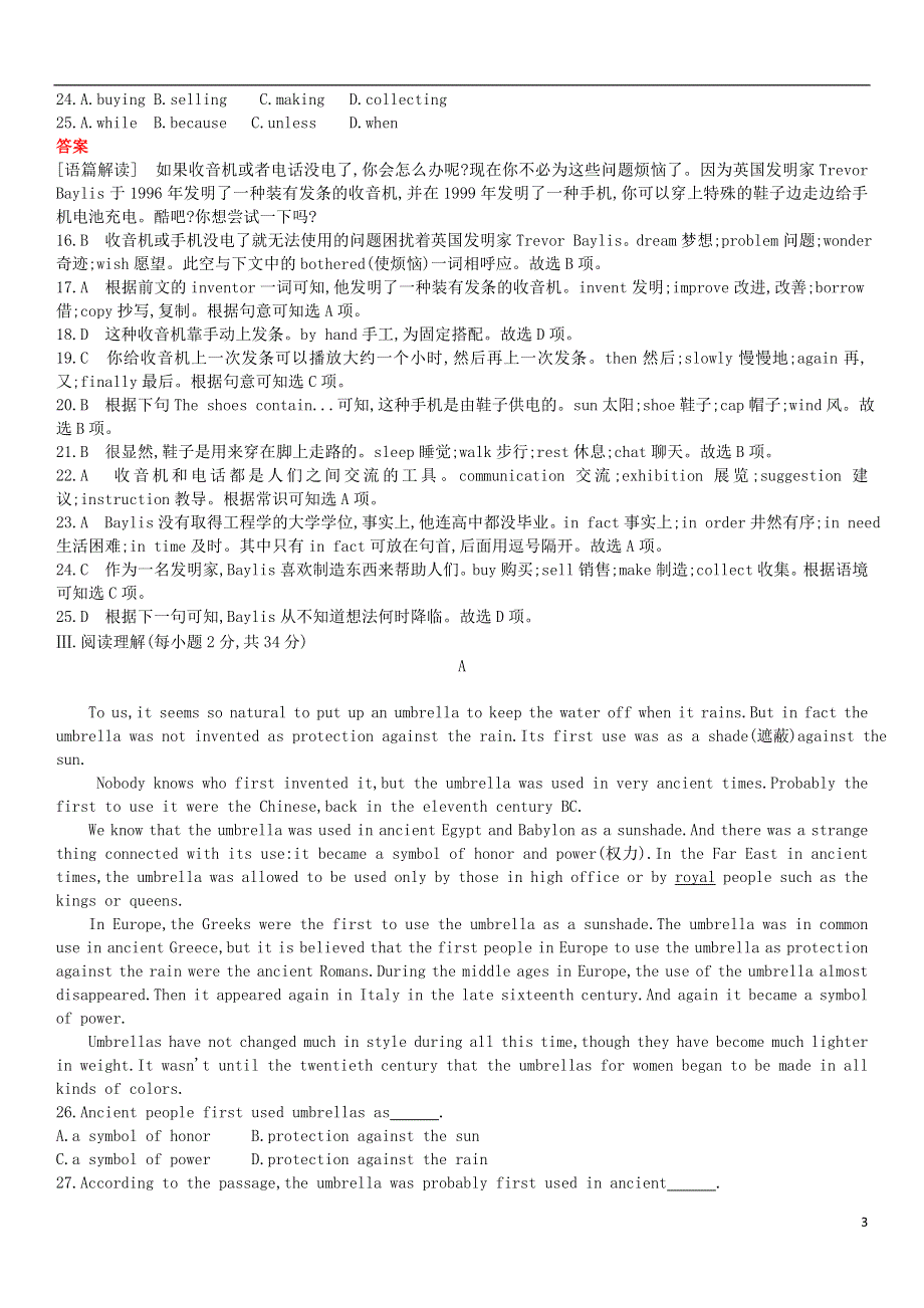 九年级英语全册Unit6Whenwasitinvented检测卷新版人教新目标版.doc_第3页