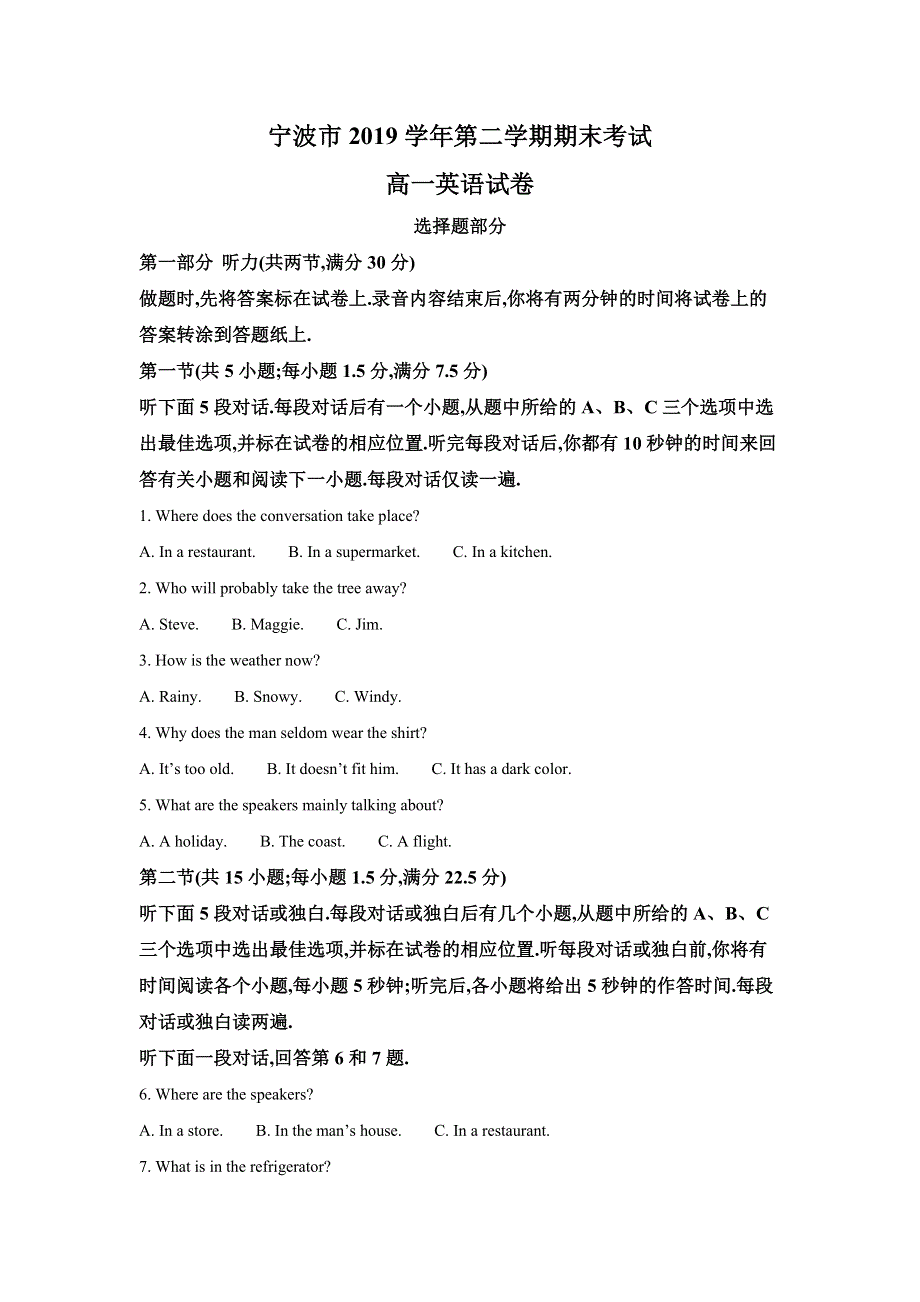 浙江省宁波市2019-2020学年高一下学期期末考试英语试题 WORD版含解析.doc_第1页