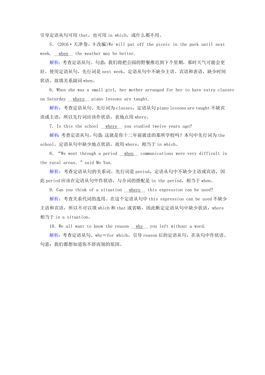 DELA_2巩固检测试题新人教版必修1WORD版含答案.doc_第3页