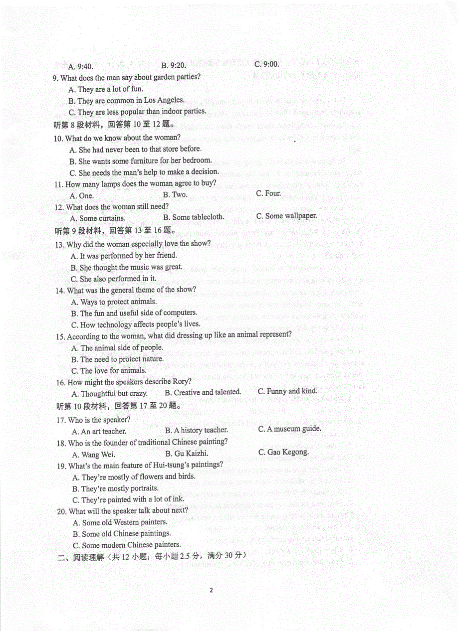 江苏省泰州中学2019-2020学年高一6月调研测试英语试题 扫描版含答案.pdf_第2页