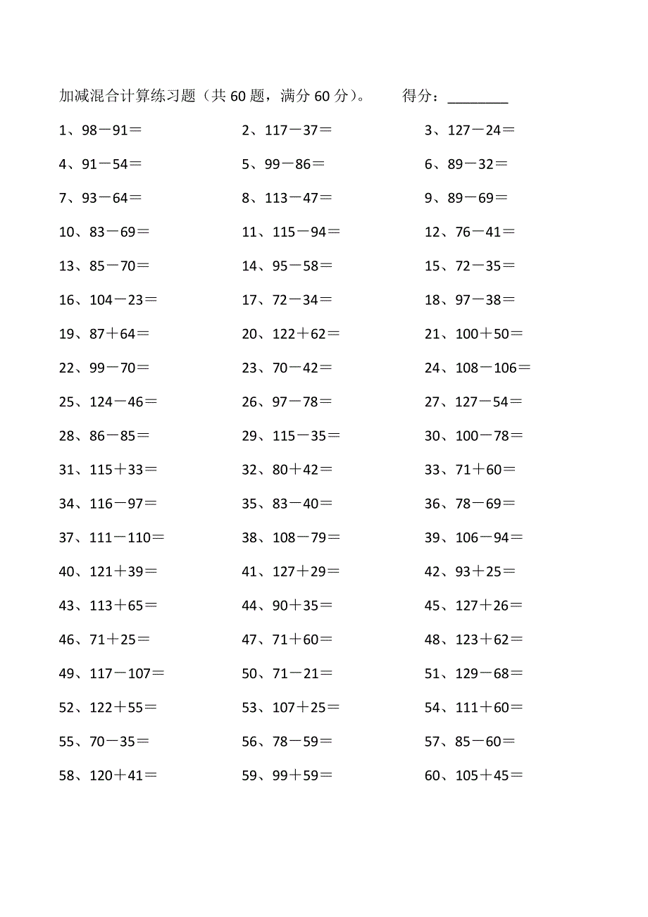 200以内第1-20篇.pdf_第1页