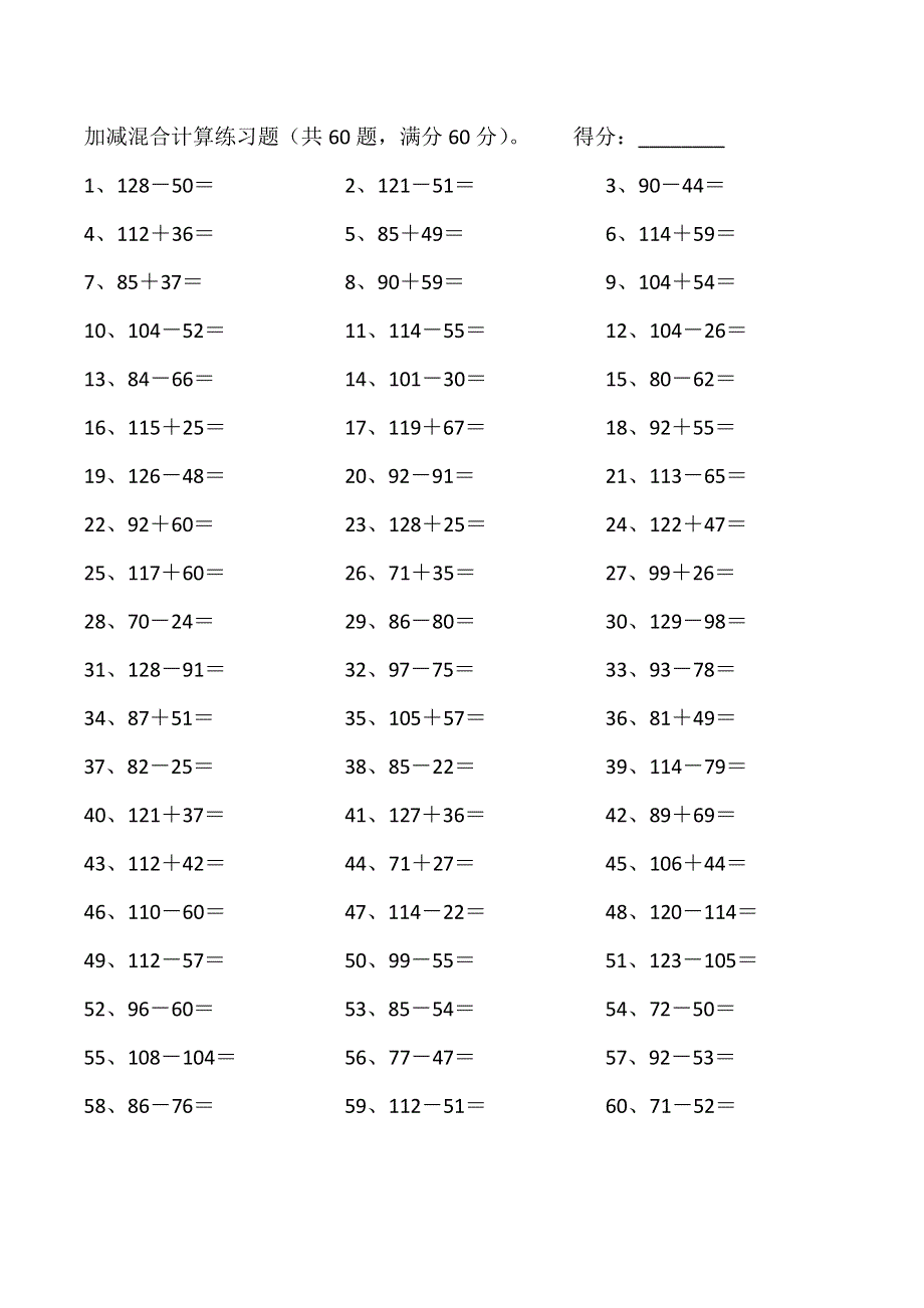 200以内第1-20篇.pdf_第2页